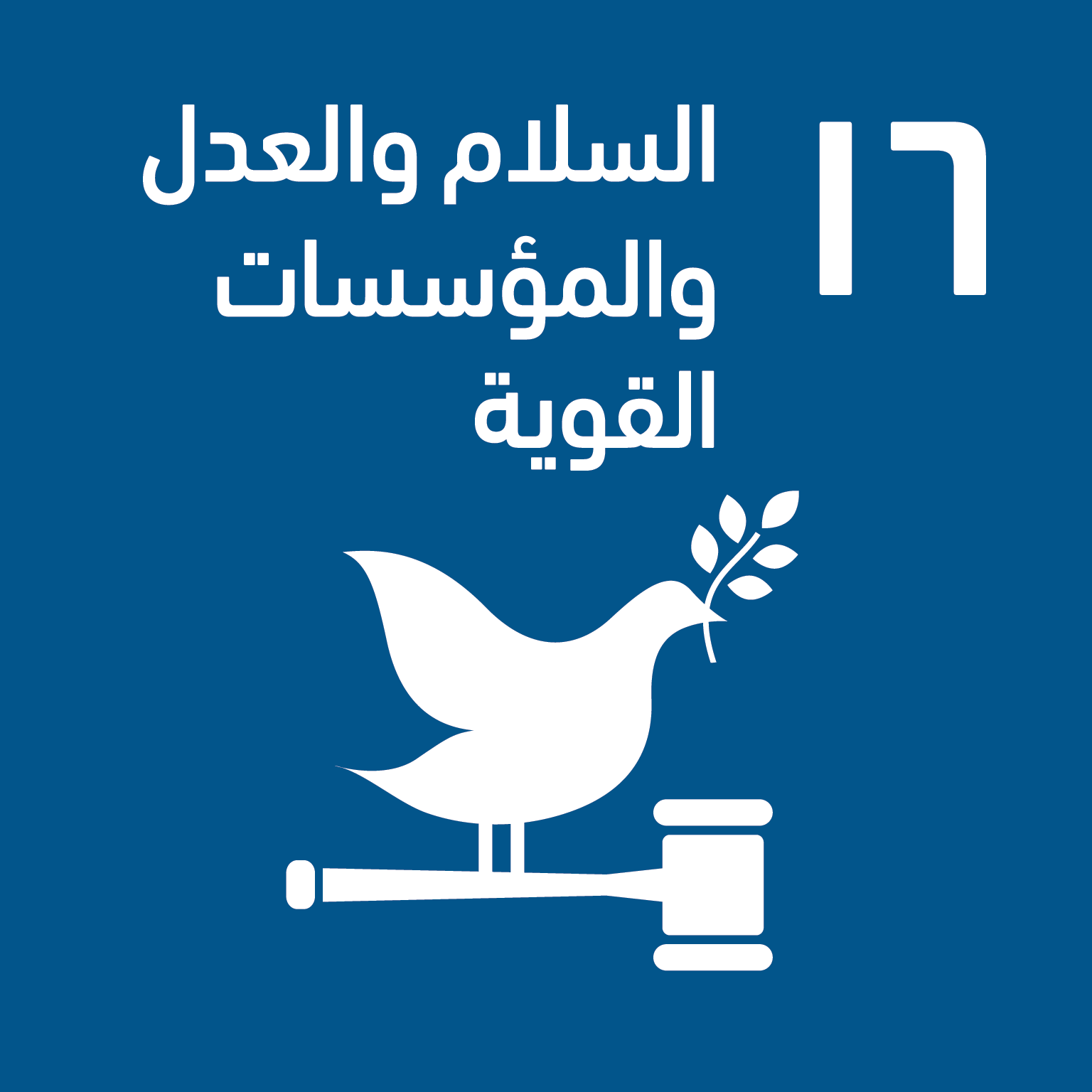 A_SDG-goals_icons-individual-rgb-16