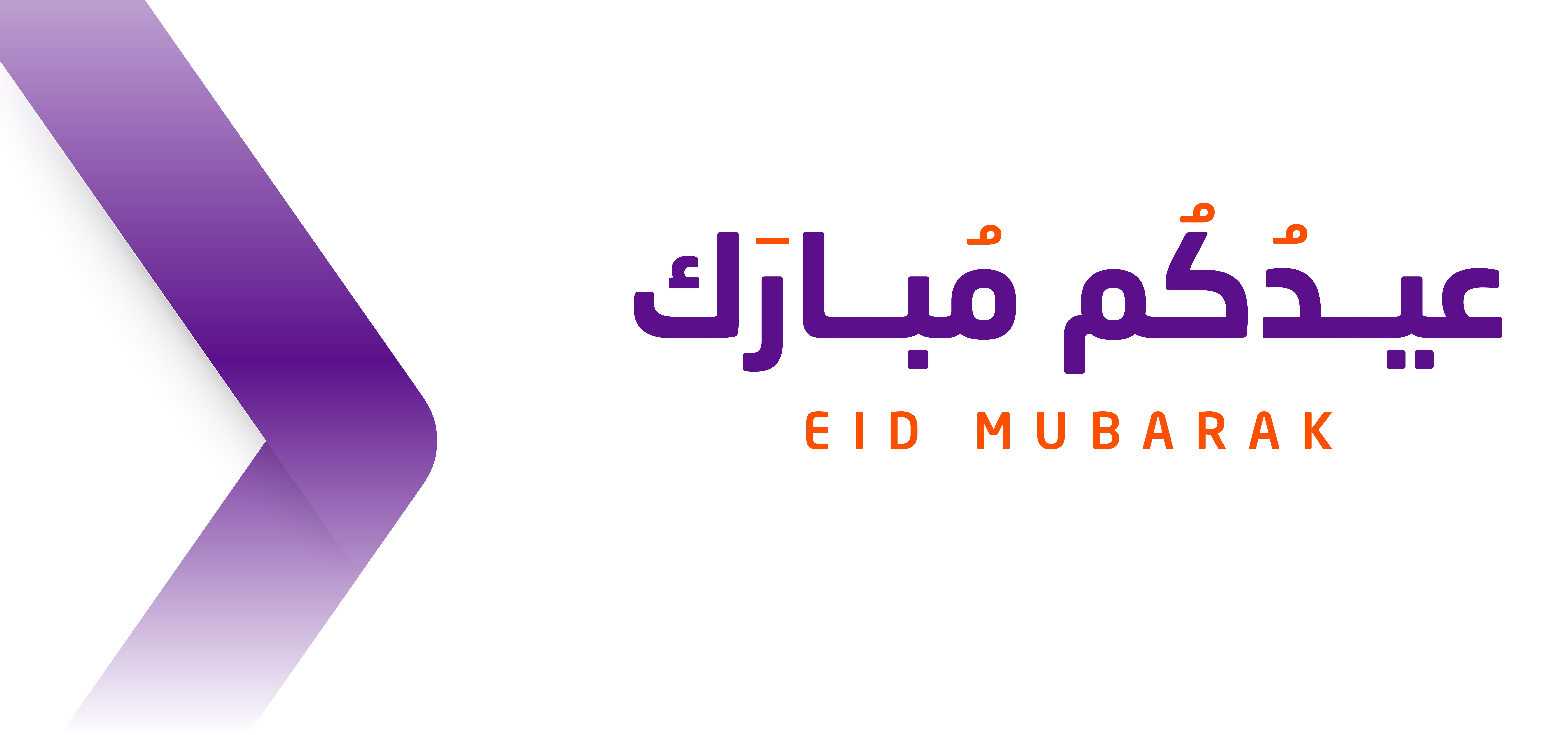 Eid Mubarak Mar